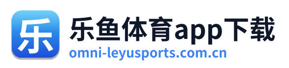 乐鱼体育app下载 Logo
